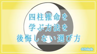 四柱推命の天中殺 空亡 図解で分かる天中殺期間の調べ方 ポラリス