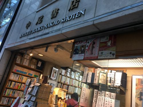 萬年歴を売っている大阪にある書店